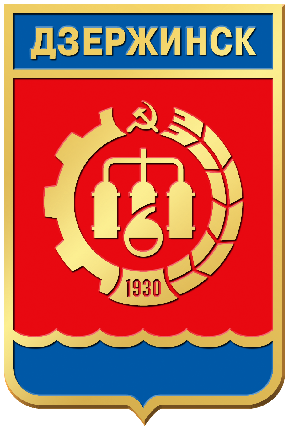 Герб города Дзержинск